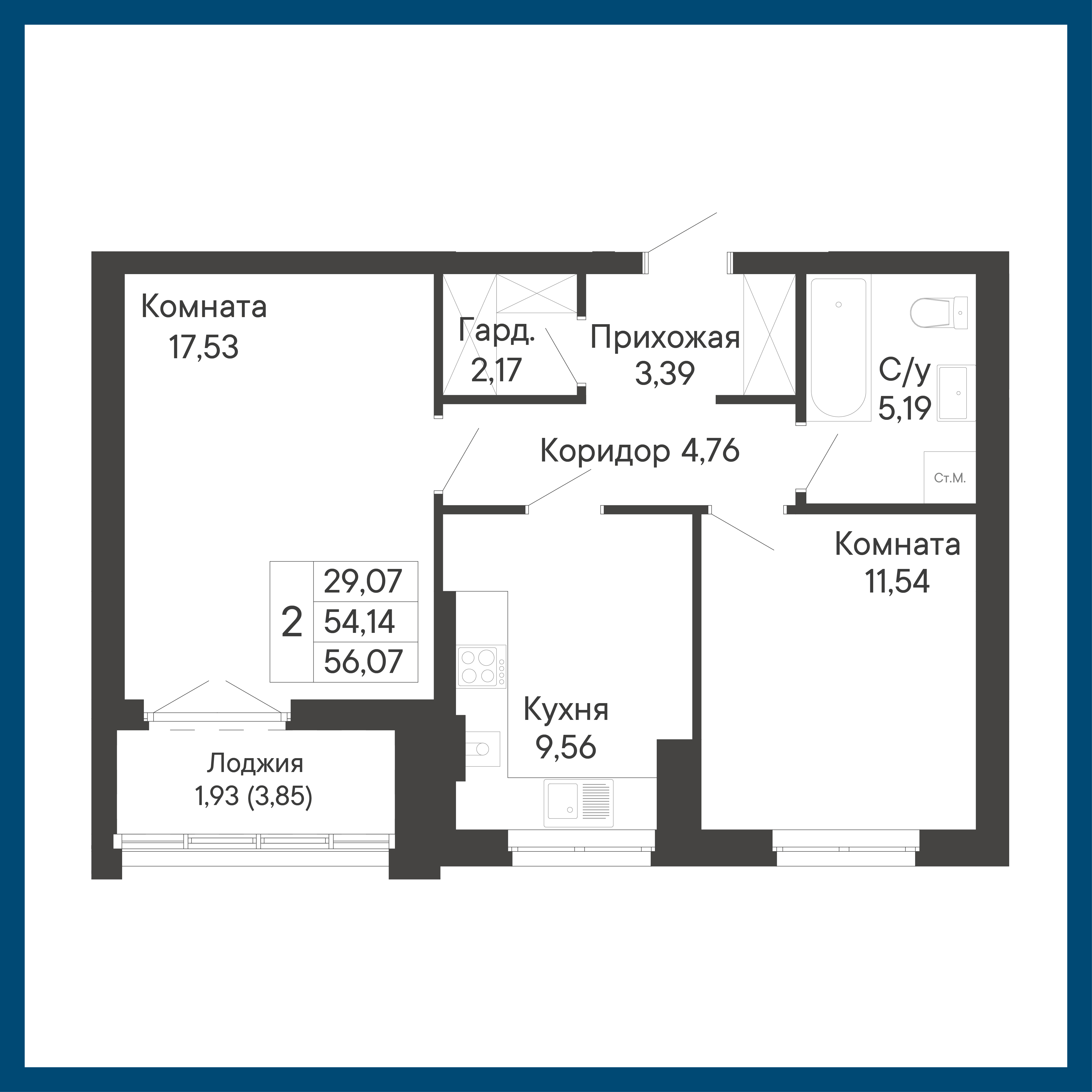 2-комнатная, 56,1 м²