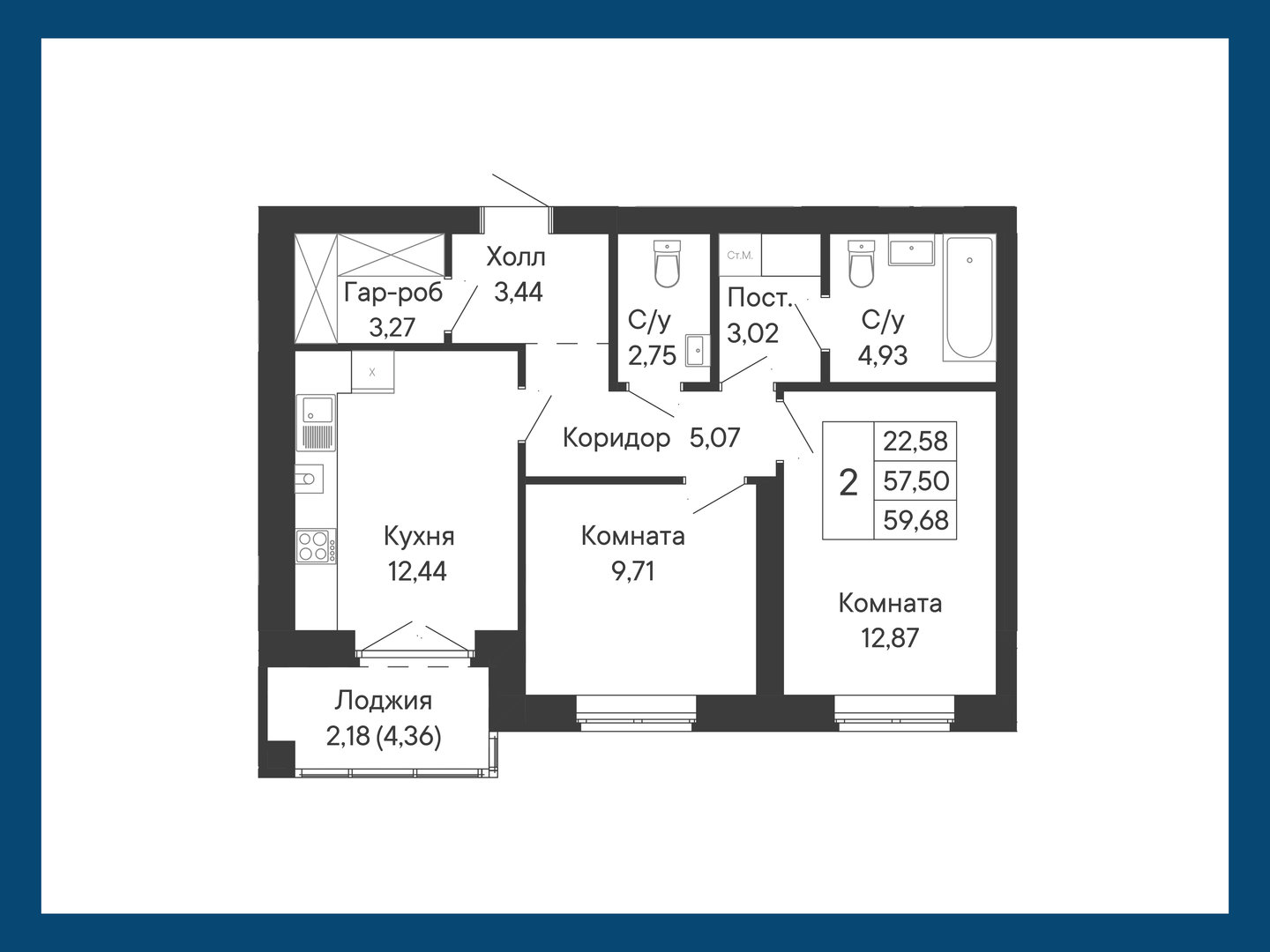 2-комнатная, 59,7 м²