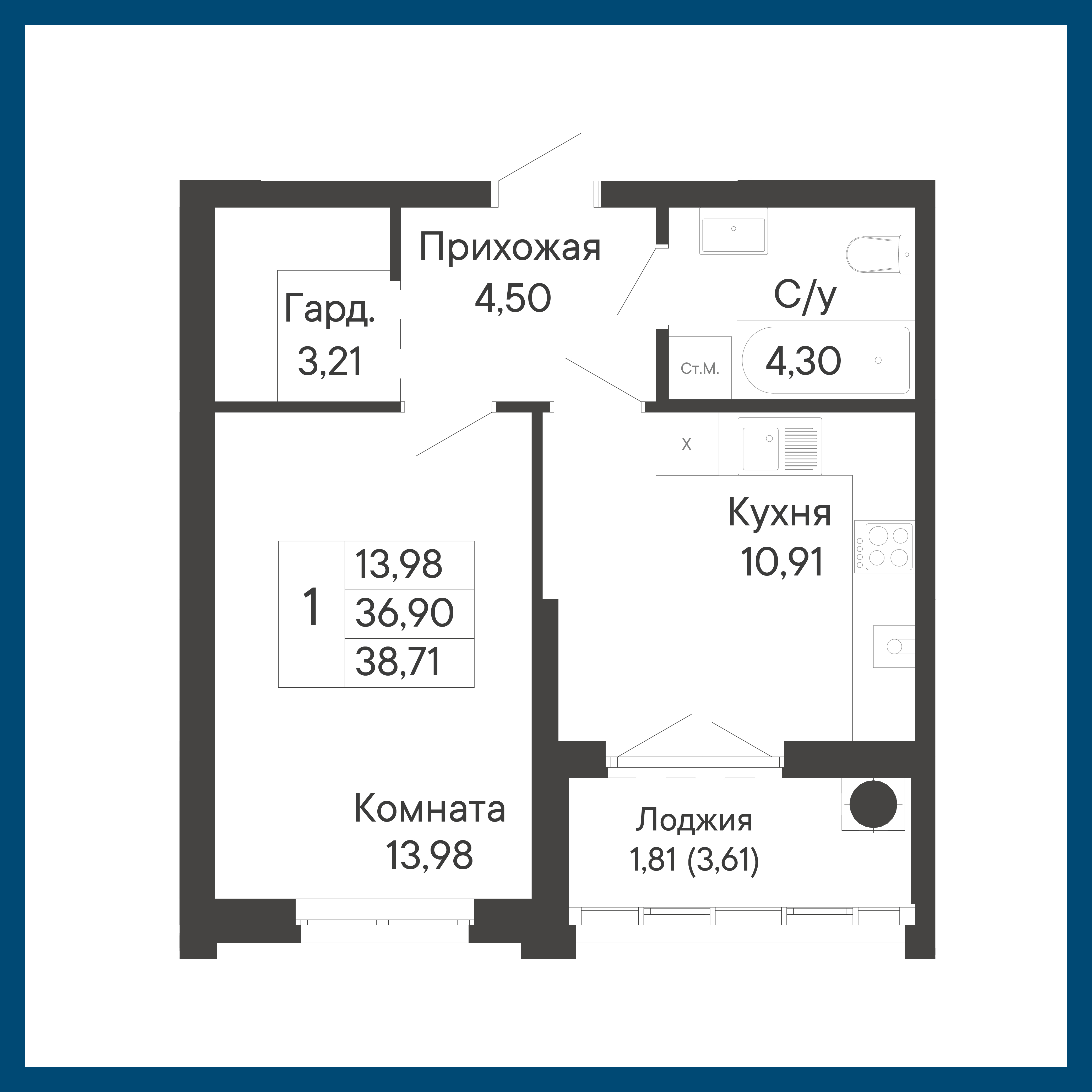 1-комнатная, 38,7 м²