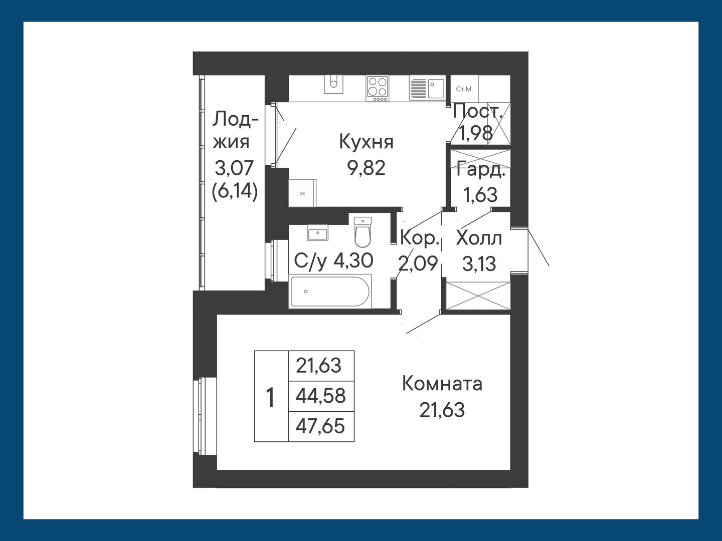 1-комнатная, 47,7 м²