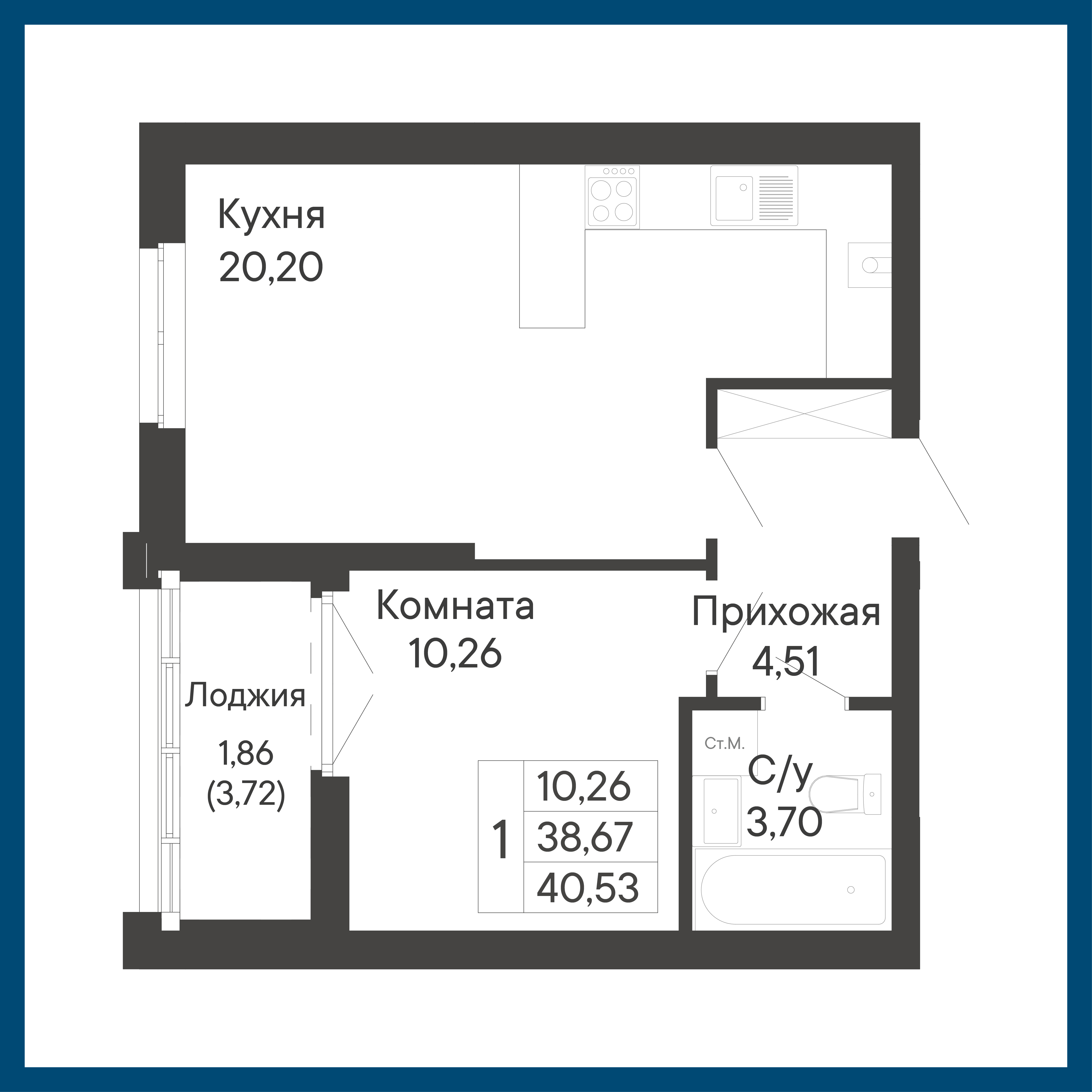 1-комнатная, 40,5 м²
