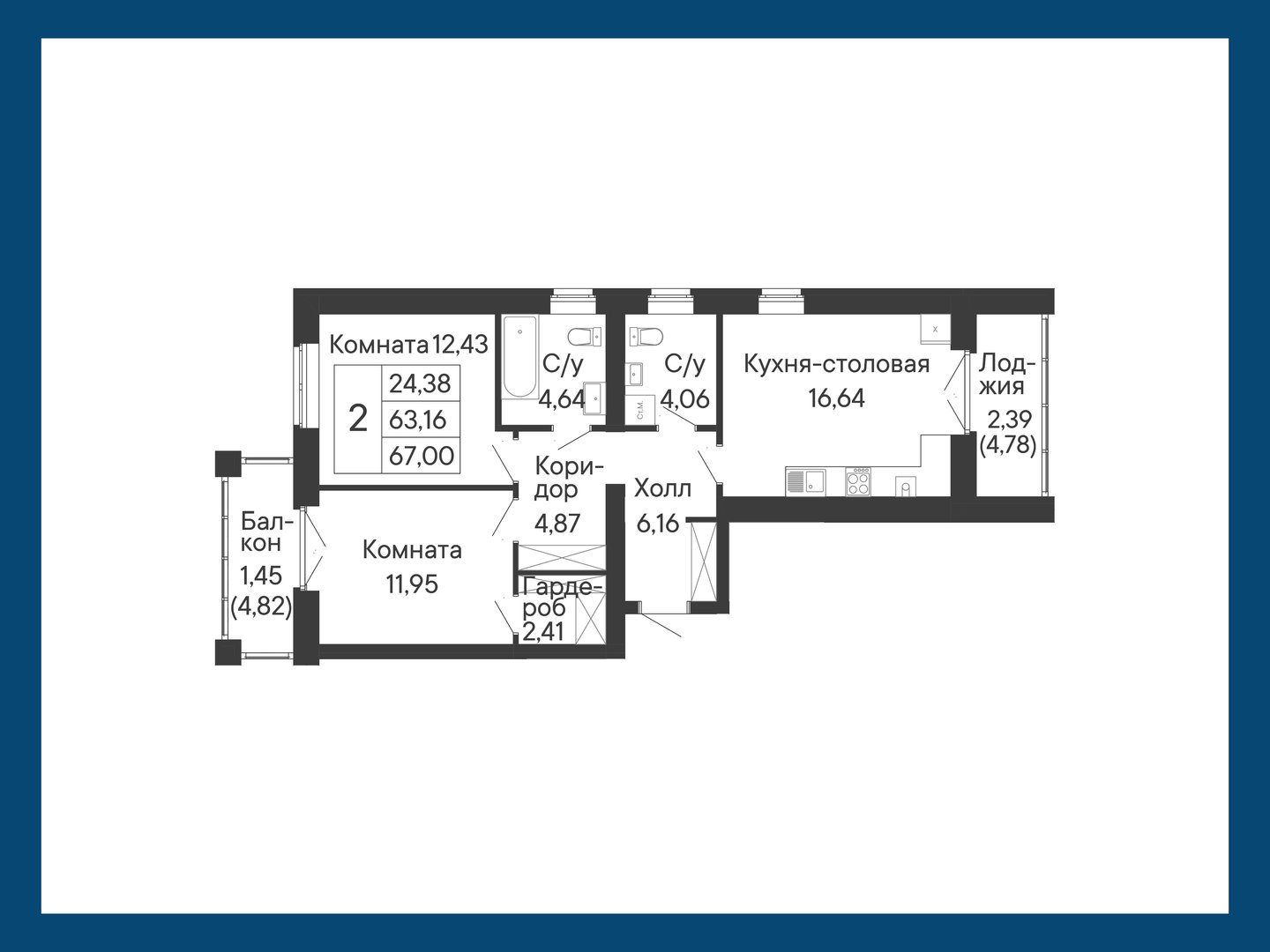 2-комнатная, 67,0 м²