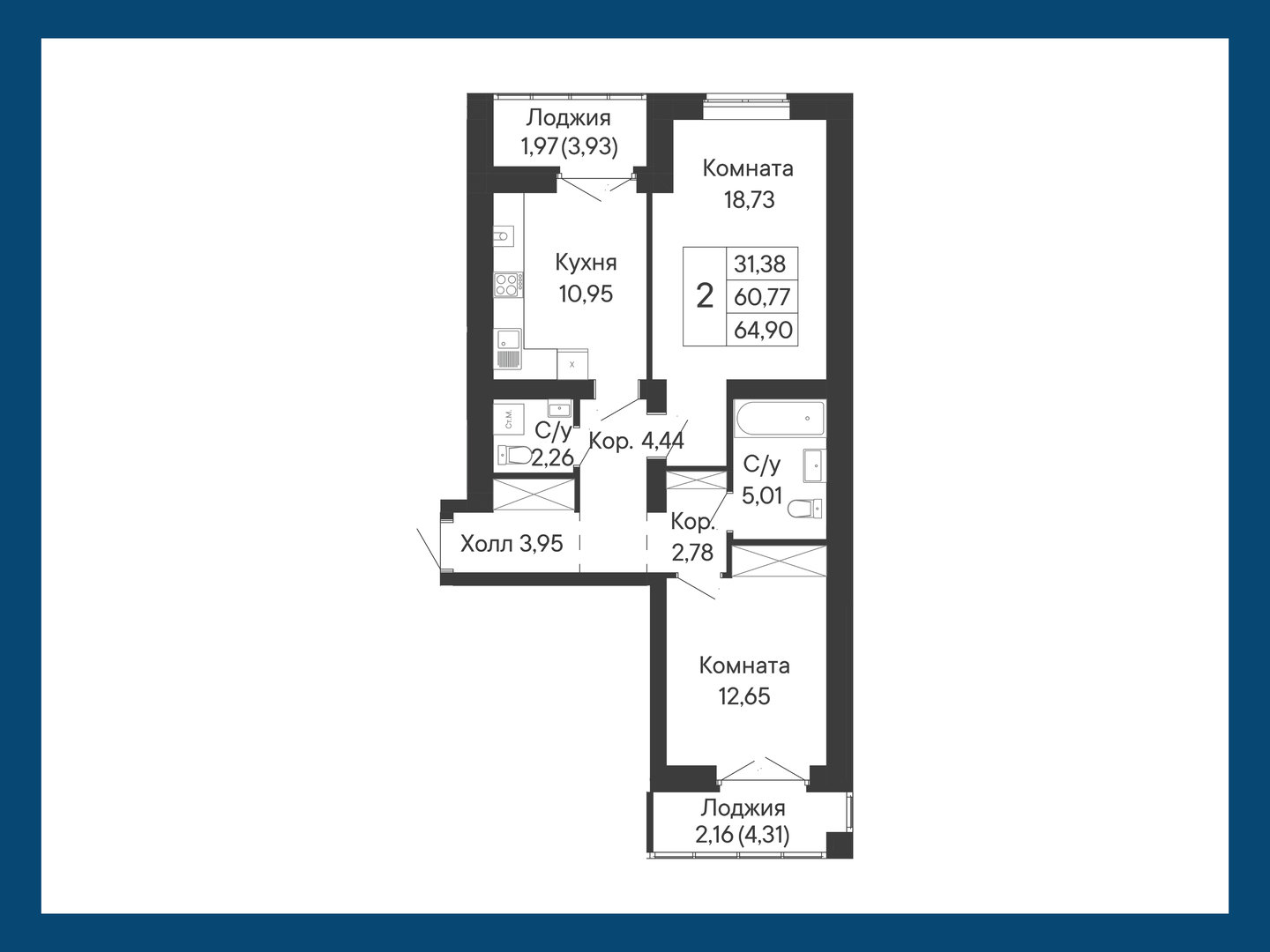 2-комнатная, 64,9 м²