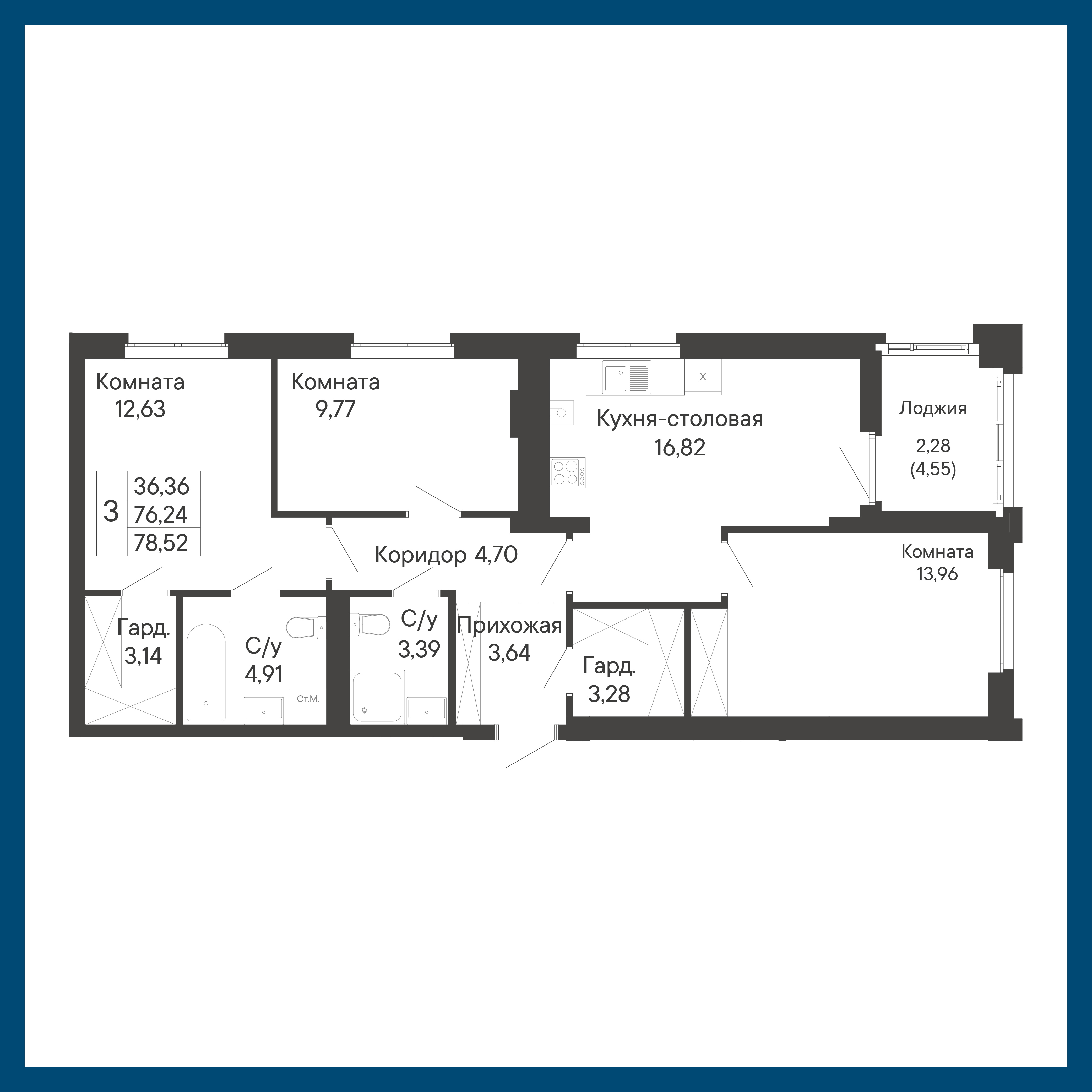 3-комнатная, 78,5 м²