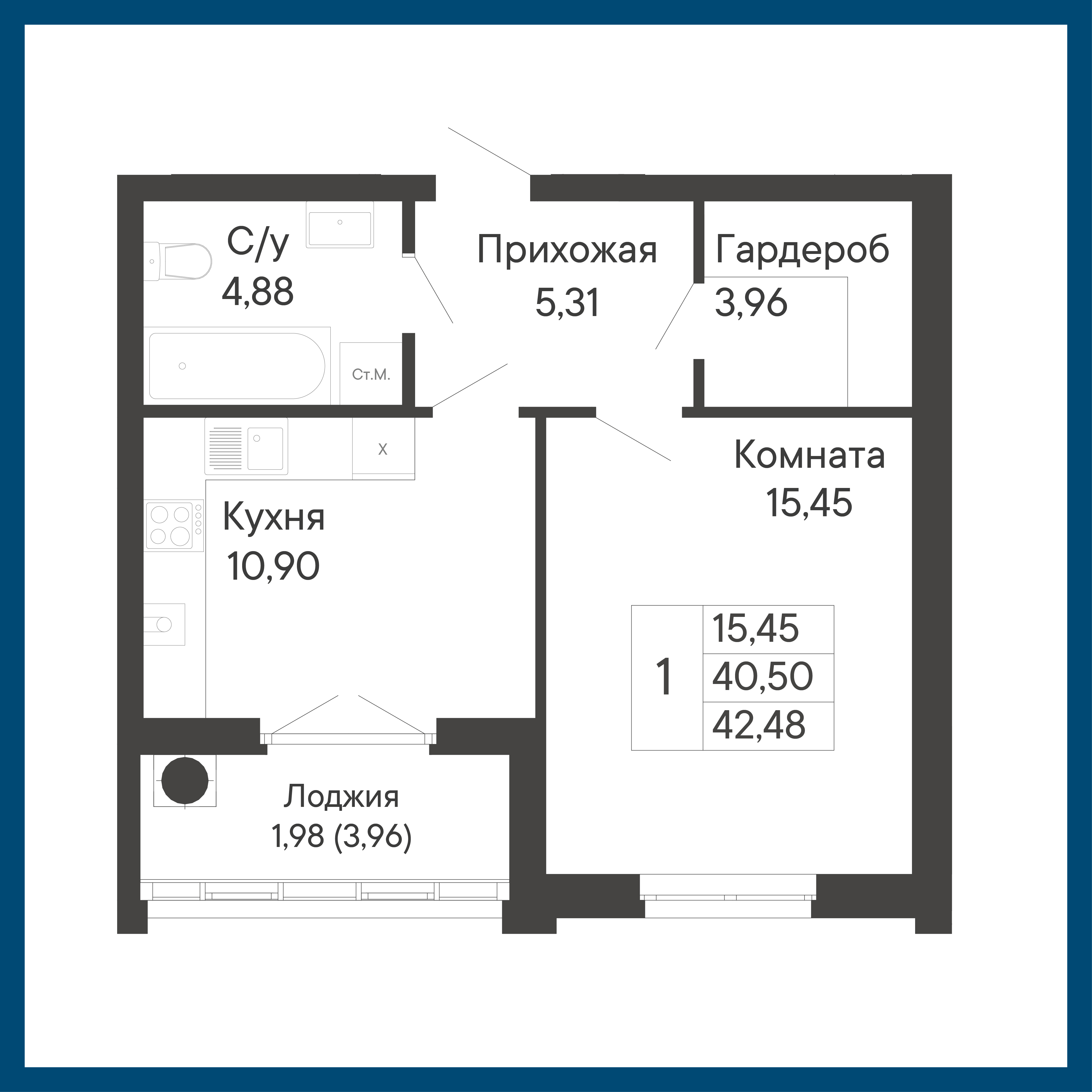 1-комнатная, 42,5 м²