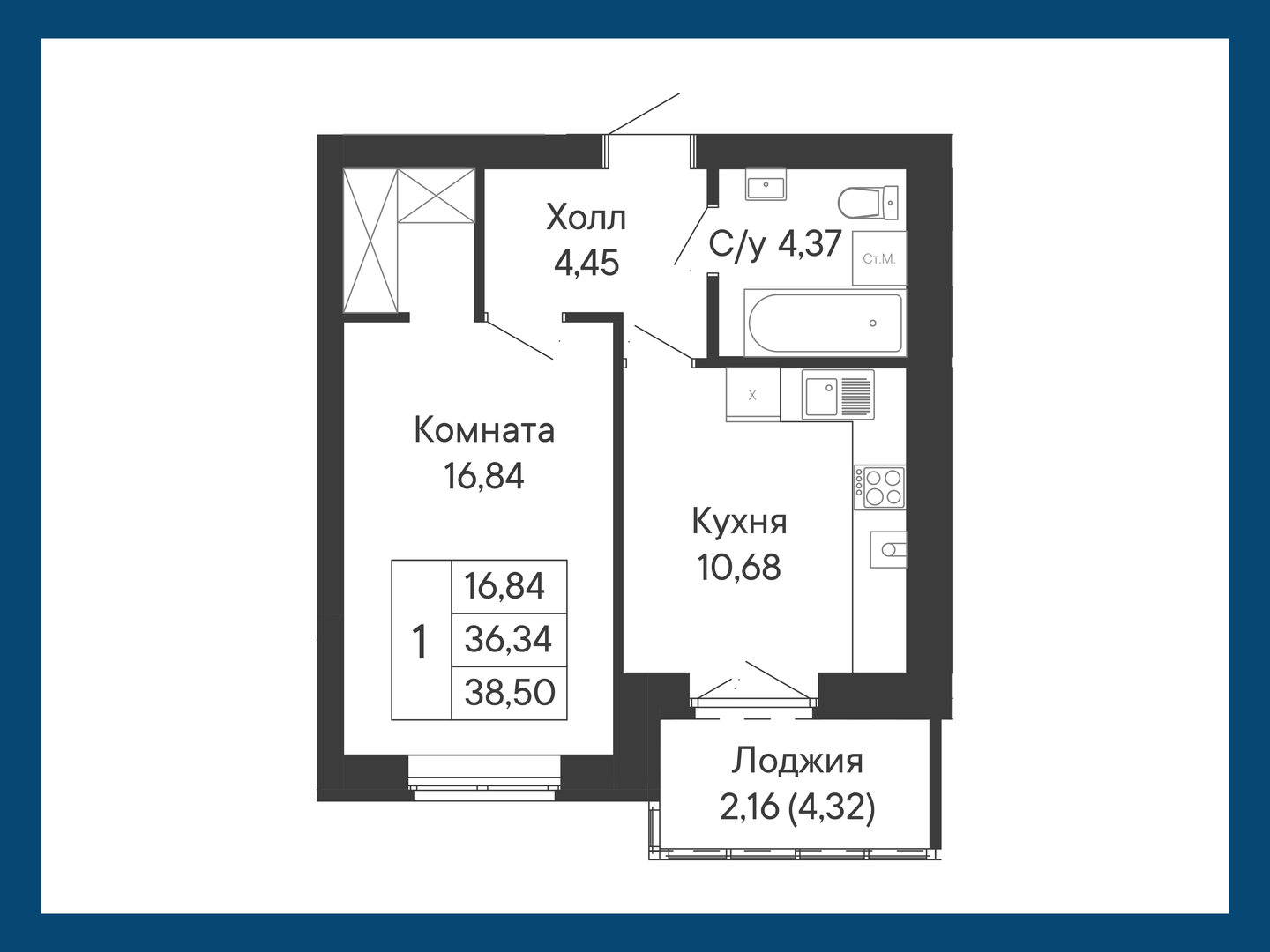 1-комнатная, 38,5 м²