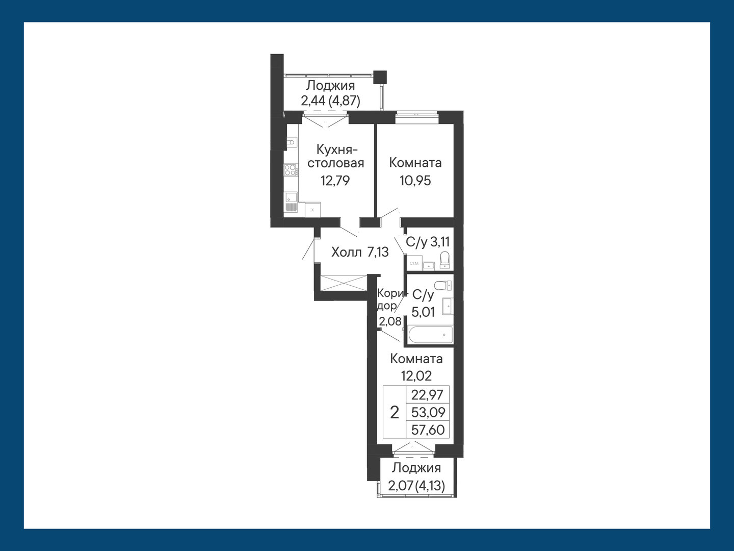 2-комнатная, 57,6 м²