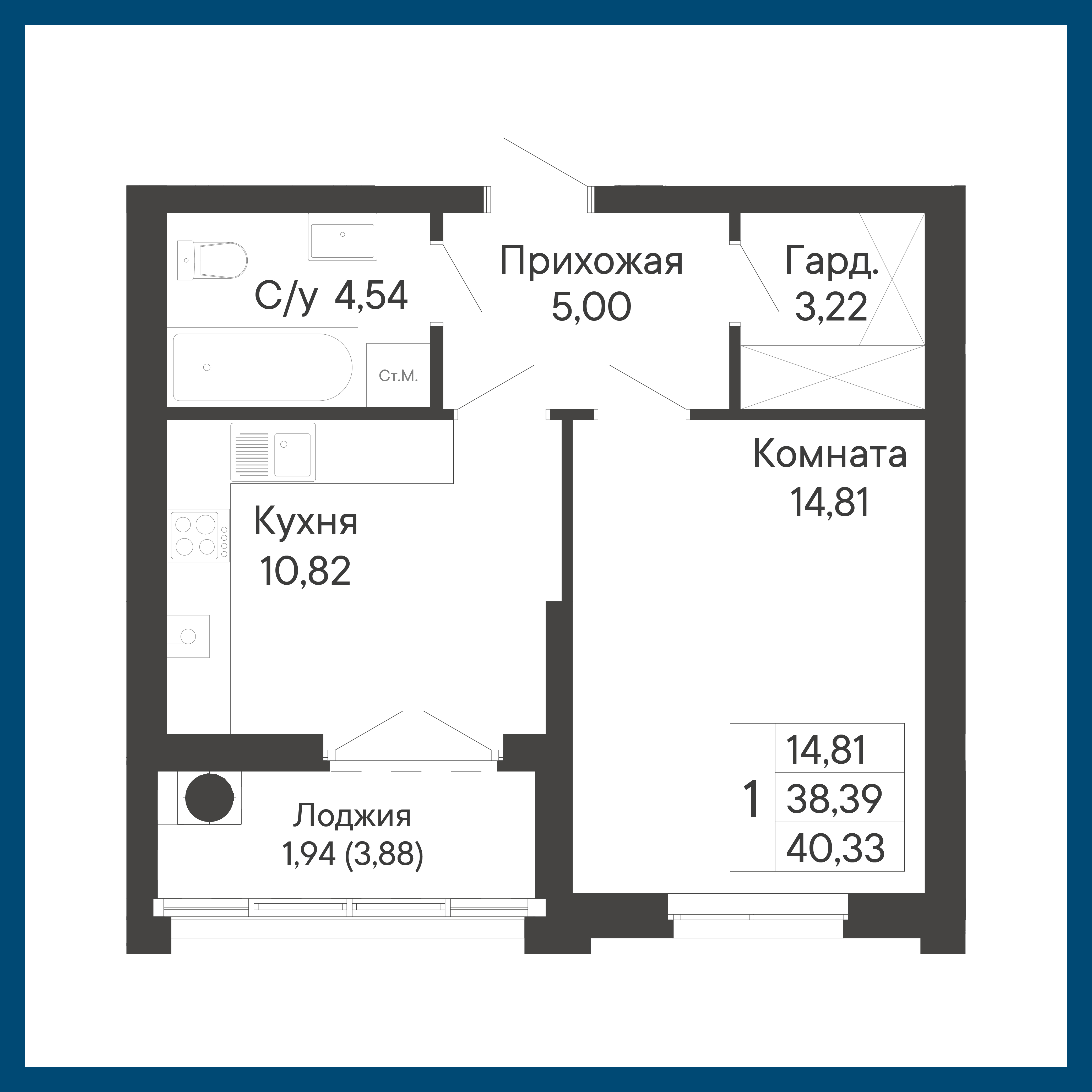 1-комнатная, 40,3 м²