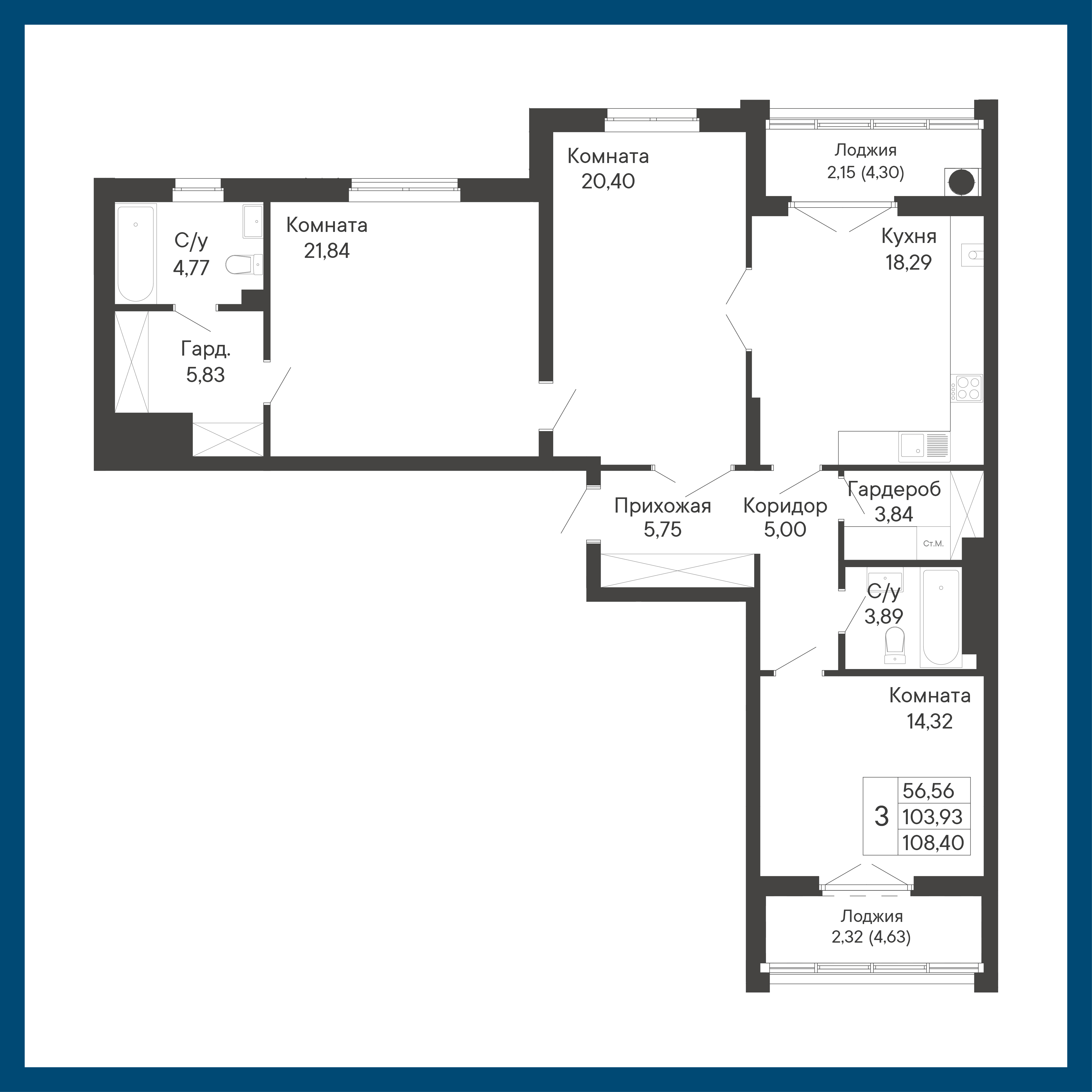 3-комнатная, 108,4 м²