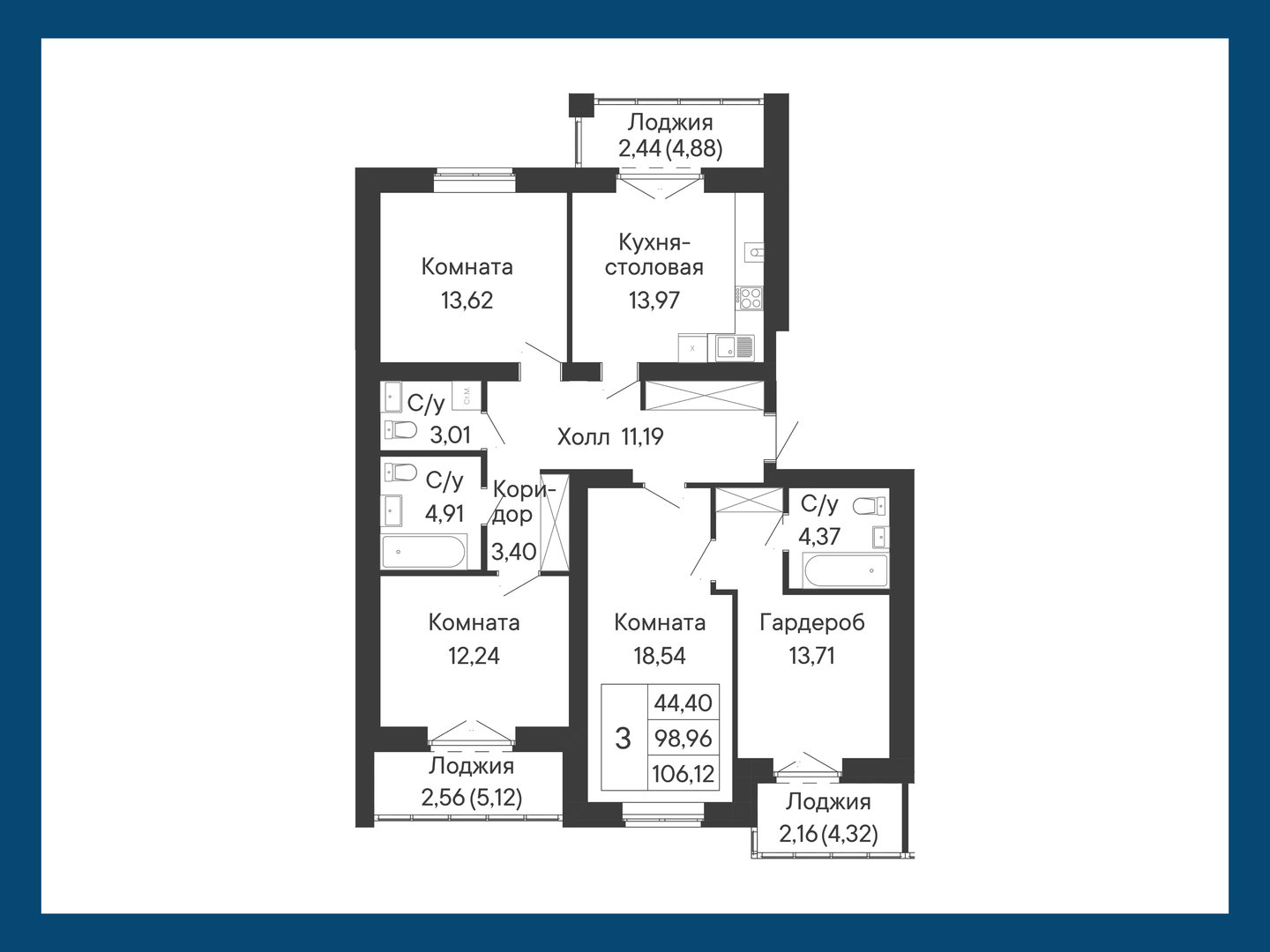 3-комнатная, 106,1 м²