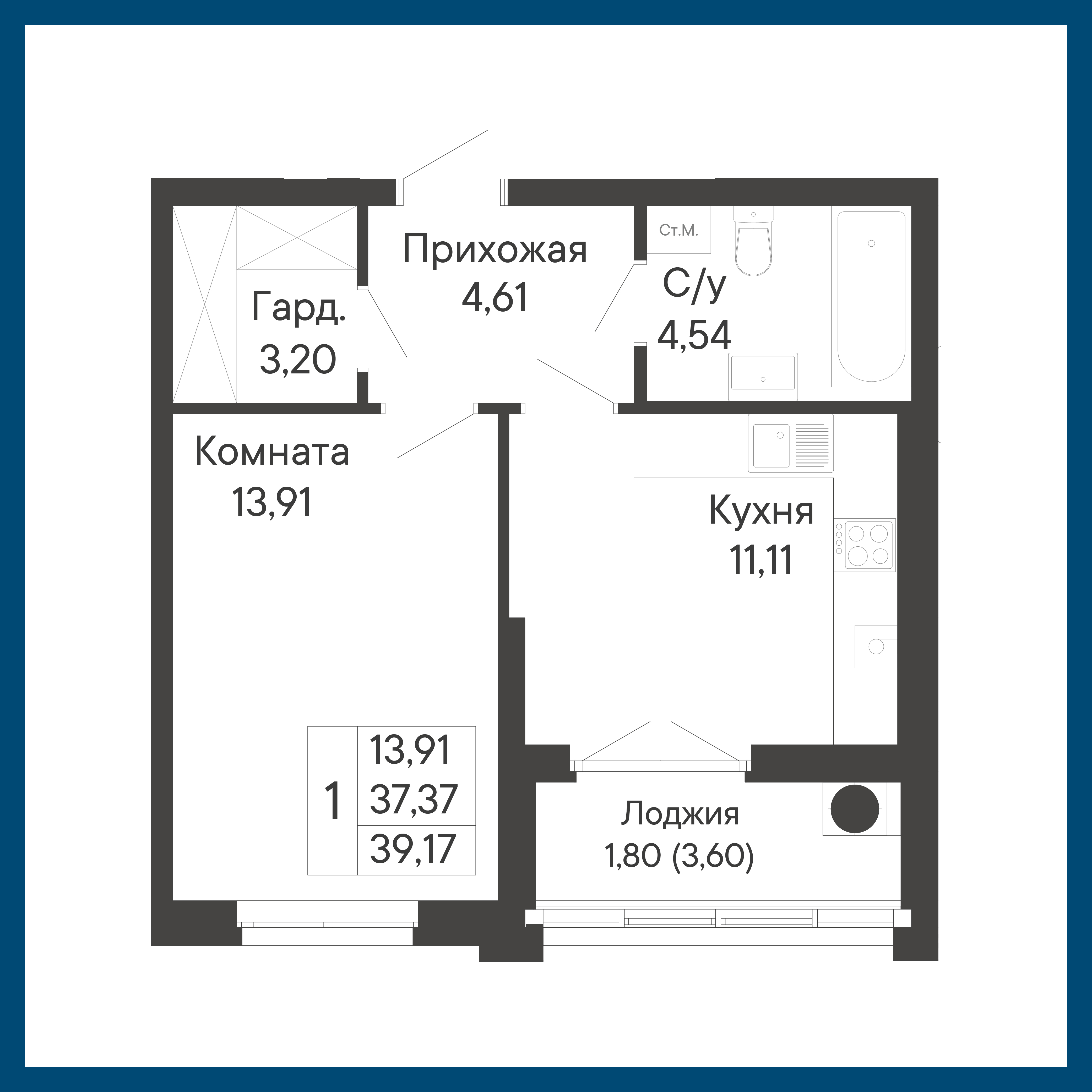 1-комнатная, 39,2 м²