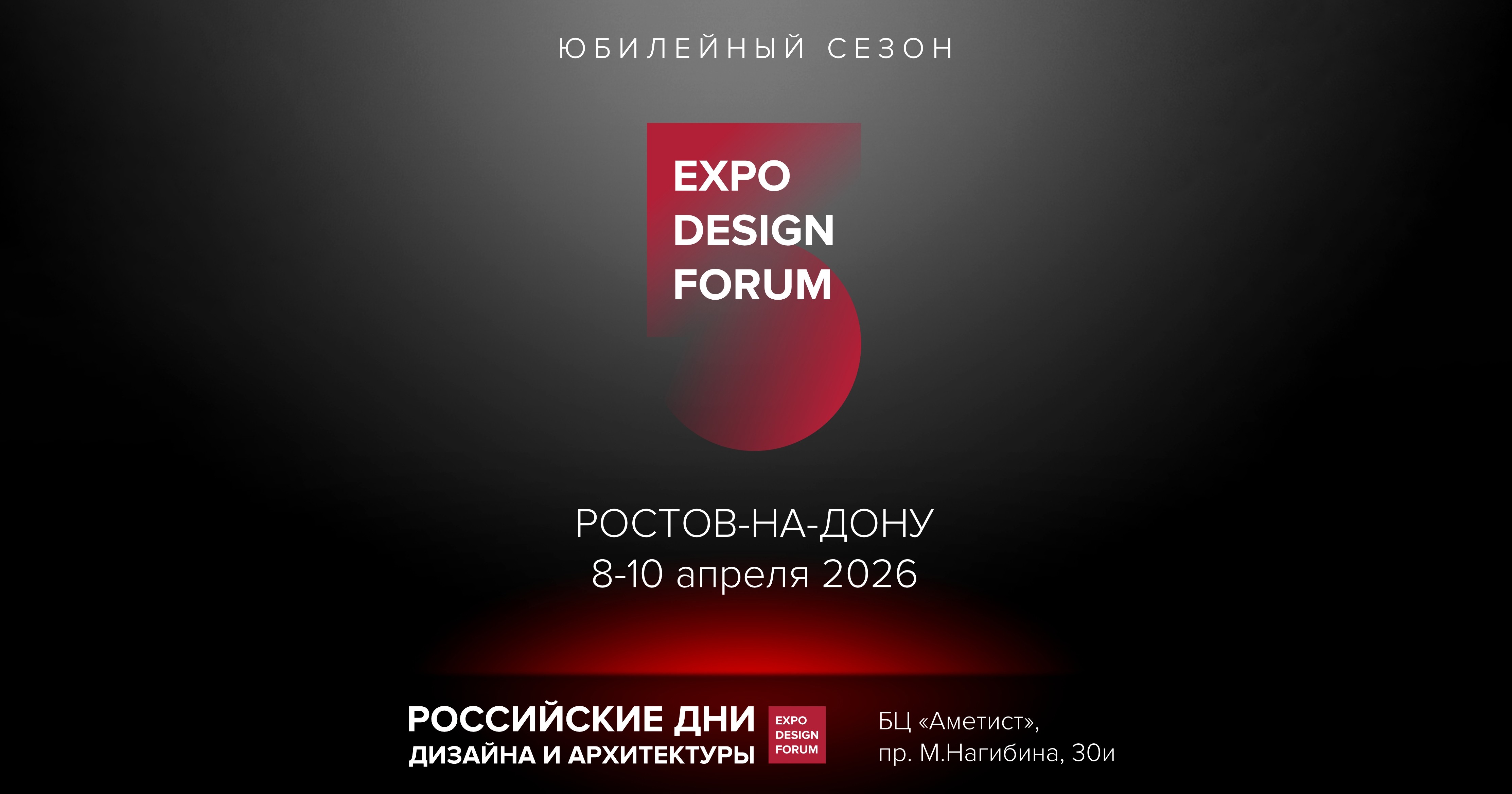 ГК "Альянс" примет участие в проекте “Российские дни дизайна и архитектуры”
